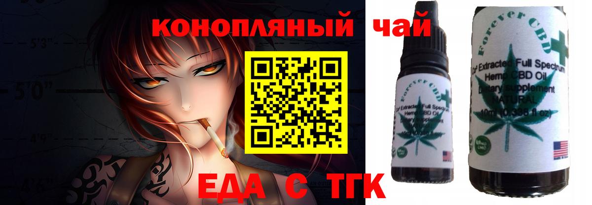 Cannafood конопля Ангарск