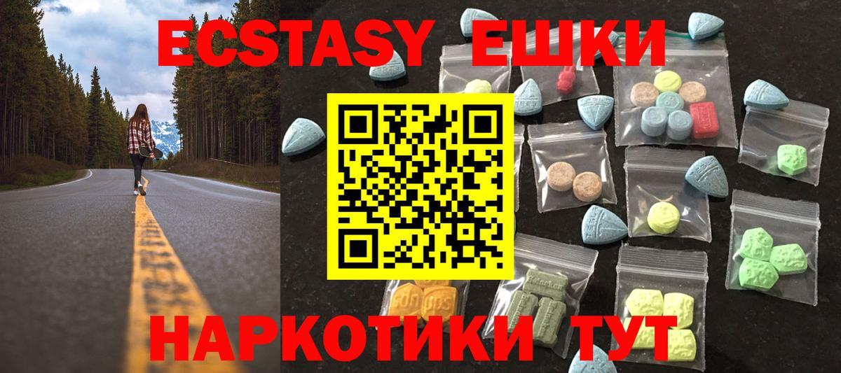 Экстази ешки  ЭКСТАЗИ  Вход с VPN  Ангарск  Ecstasy MDMA 
