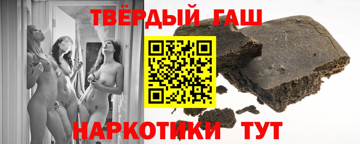 Кокаин  Гашиш  Вход с VPN  Мефедрон   Ангарск  Конопля 