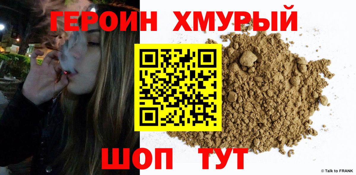 Ангарск  Героин VHQ  Героин  Вход с VPN 