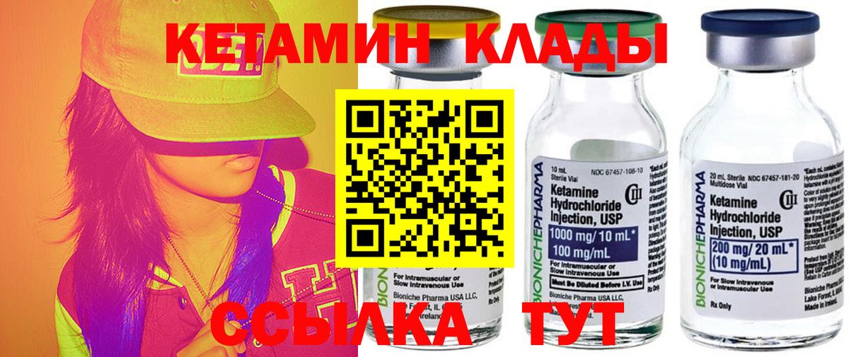 Ангарск  МЕГА tor  Вход с VPN  Кетамин VHQ 