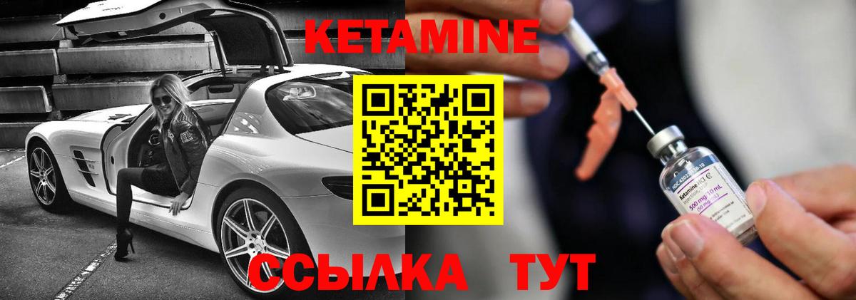 КЕТАМИН ketamine Ангарск
