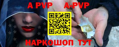 альфа пвп VHQ Абинск