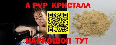 альфа пвп Азнакаево