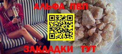 альфа пвп VHQ Абинск