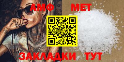 первитин Абакан