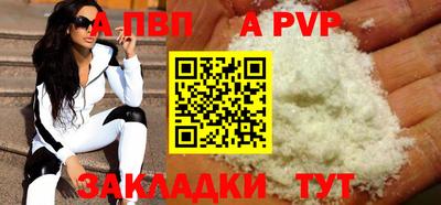 альфа пвп Азнакаево