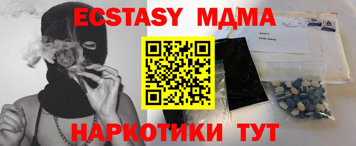 MDMA VHQ  Вход с VPN  Ангарск 