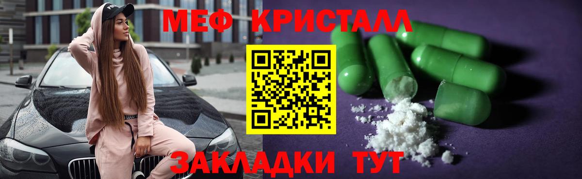 Ангарск  МЯУ-МЯУ мяу мяу  Меф кристаллы  Меф  Вход с VPN 