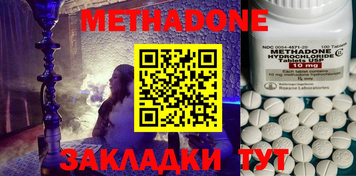 Метадон VHQ  Вход с VPN  Ангарск  Метадон methadone 