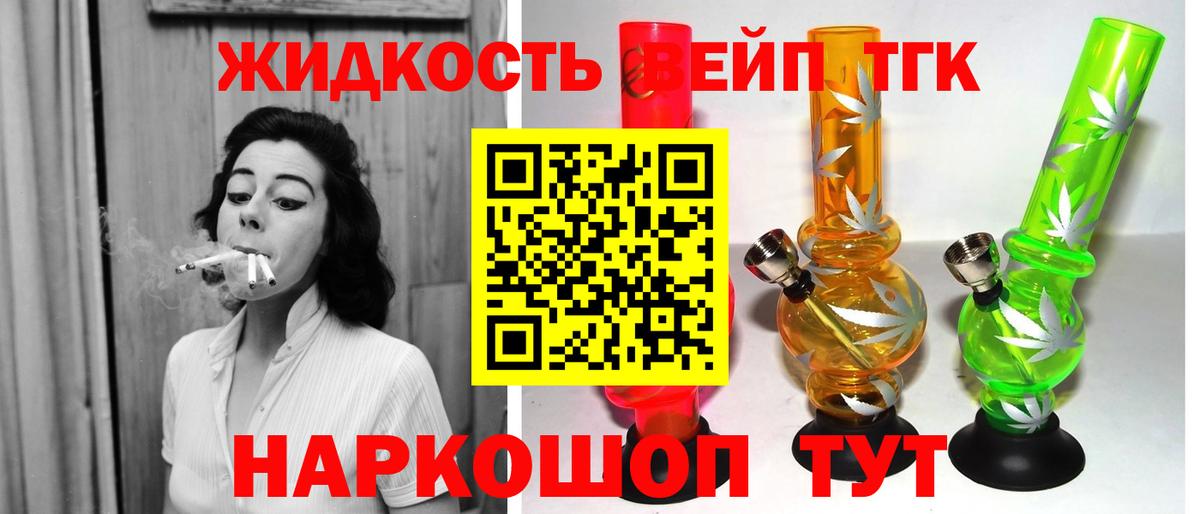 ТГК THC oil  Дистиллят ТГК вейп с тгк  даркнет сайт  Ангарск  Вход с VPN 