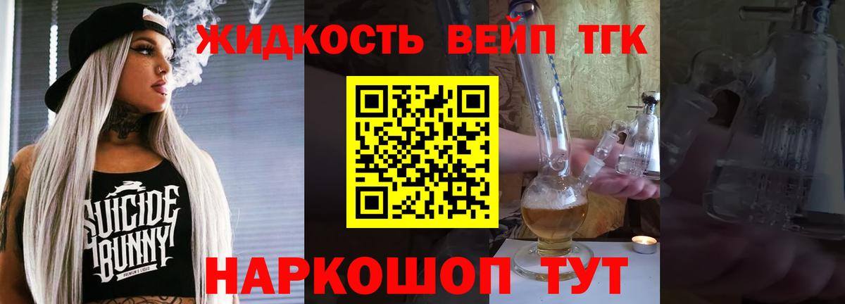 Дистиллят ТГК жижа Ангарск