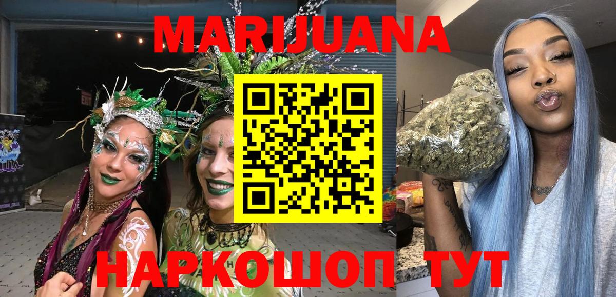 Шишки марихуана сатива  Вход с VPN  Каннабис Ganja  Ангарск 